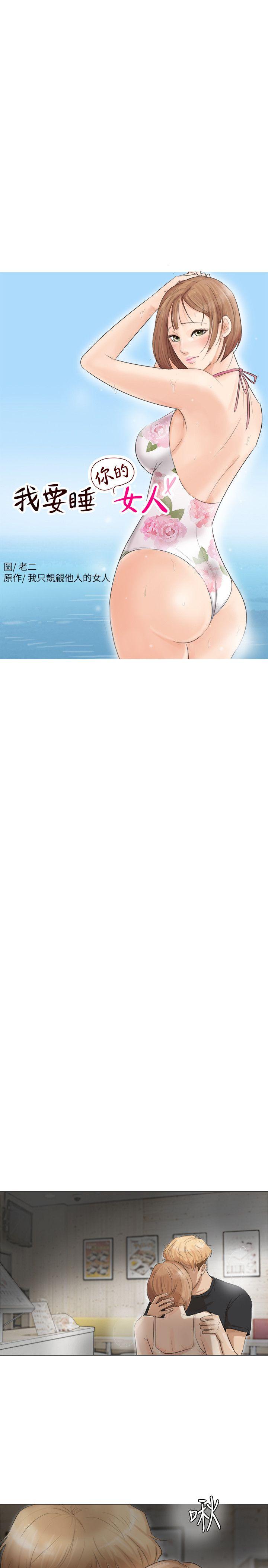 [韩国漫画] 我要睡你的女人 剧情,熟女人妻,巨乳大奶#[27P]-3