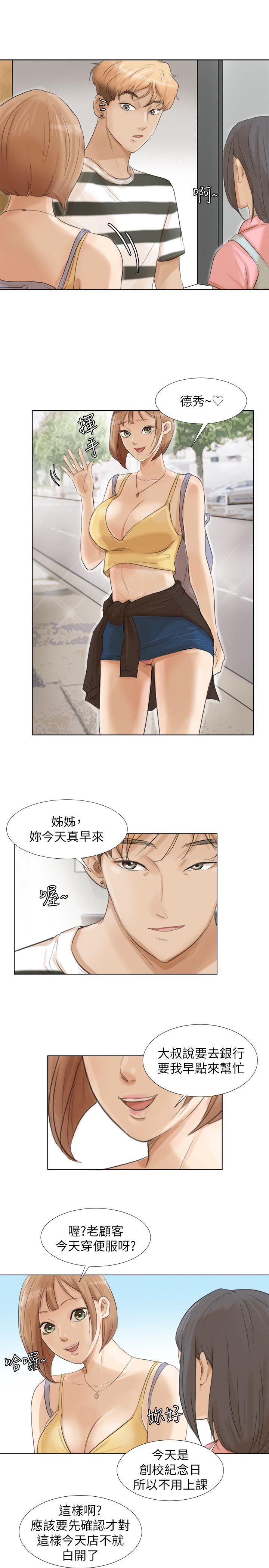 [韩国漫画] 我要睡你的女人 剧情,熟女人妻,巨乳大奶#[26P]-13