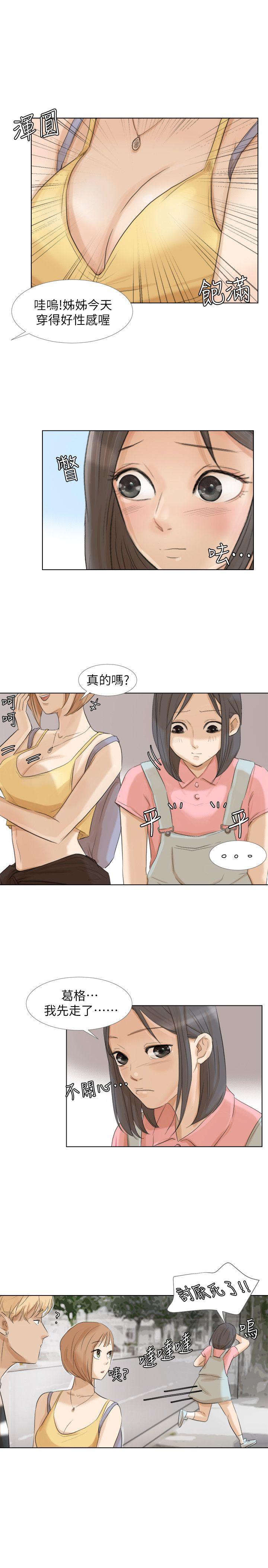 [韩国漫画] 我要睡你的女人 剧情,熟女人妻,巨乳大奶#[26P]-15