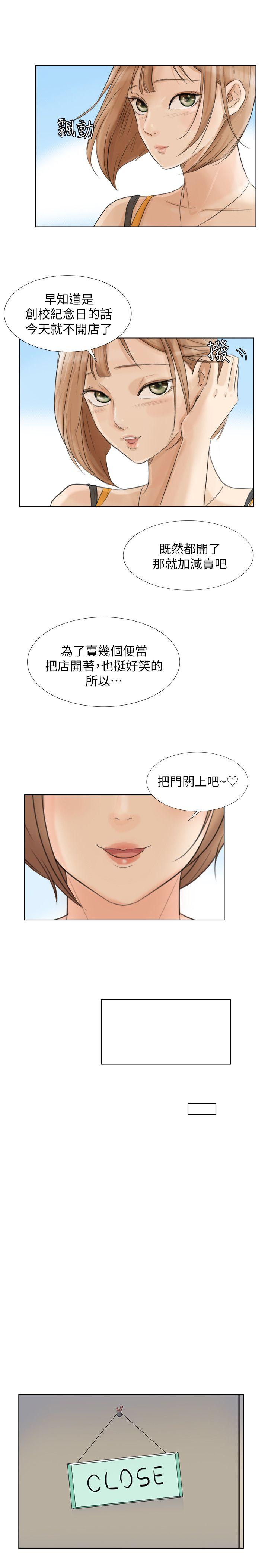 [韩国漫画] 我要睡你的女人 剧情,熟女人妻,巨乳大奶#[26P]-17
