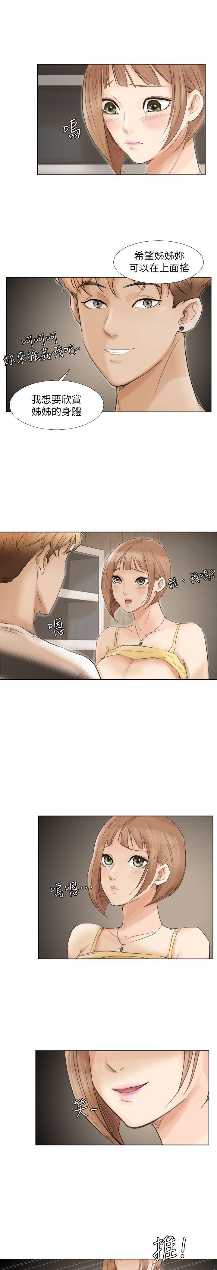 [韩国漫画] 我要睡你的女人 剧情,熟女人妻,巨乳大奶#[25P]-5