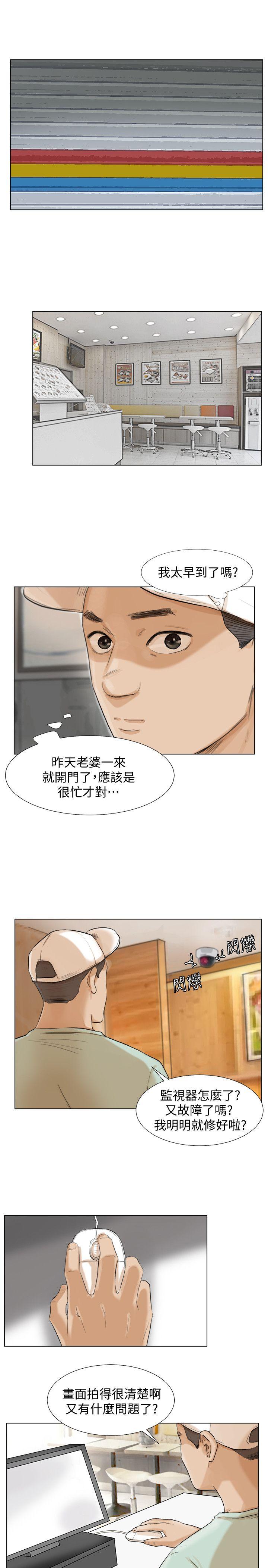 [韩国漫画] 我要睡你的女人 剧情,熟女人妻,巨乳大奶#[25P]-23