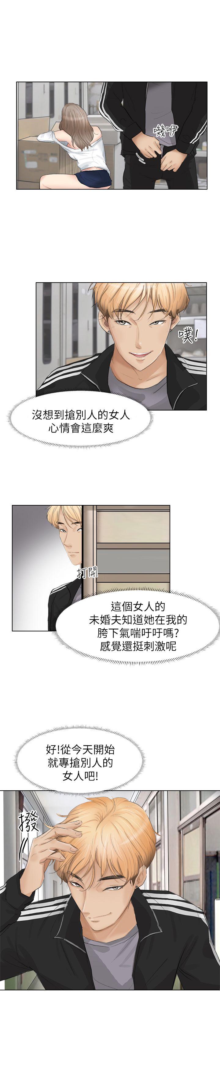 [韩国漫画] 我要睡你的女人 剧情,熟女人妻,巨乳大奶#[23P]-1