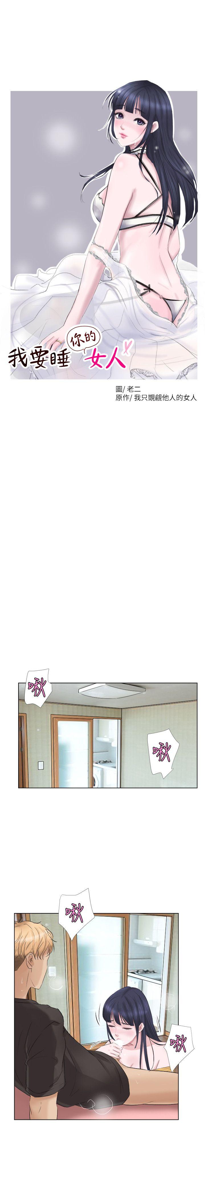 [韩国漫画] 我要睡你的女人 剧情,熟女人妻,巨乳大奶#[23P]-2