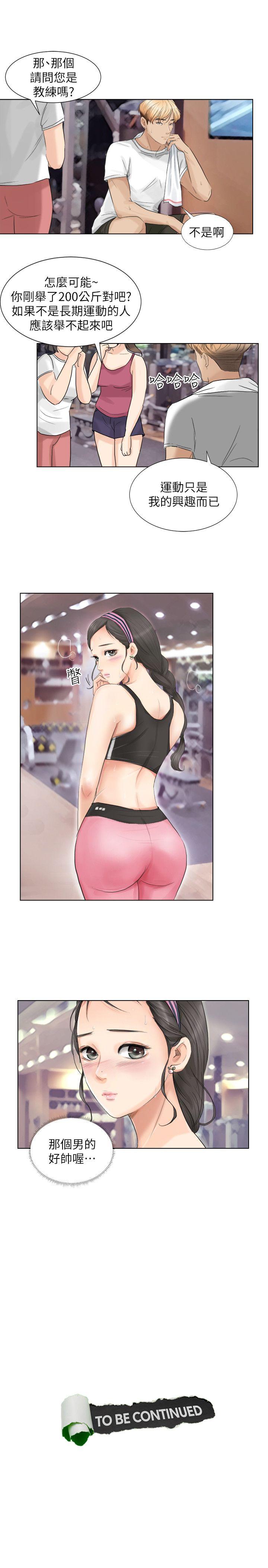 [韩国漫画] 我要睡你的女人 剧情,熟女人妻,巨乳大奶#[23P]-22
