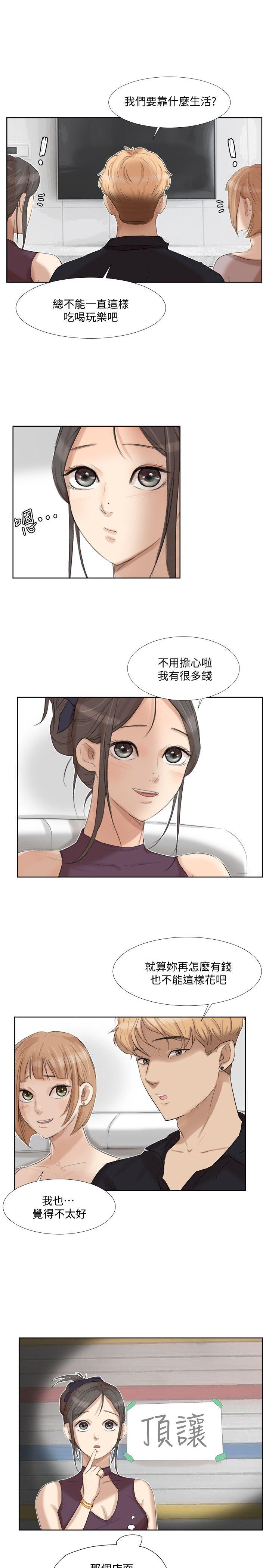 [韩国漫画] 我要睡你的女人 剧情,熟女人妻,巨乳大奶#[32P]-15