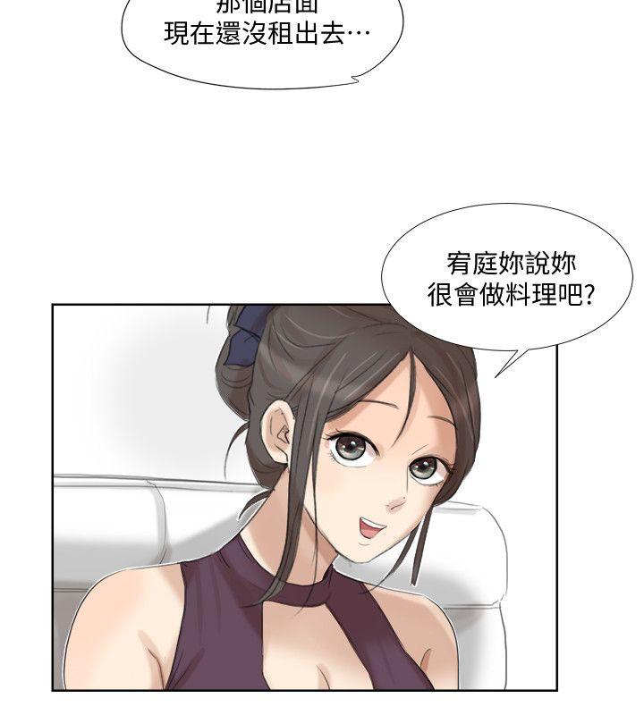 [韩国漫画] 我要睡你的女人 剧情,熟女人妻,巨乳大奶#[32P]-16