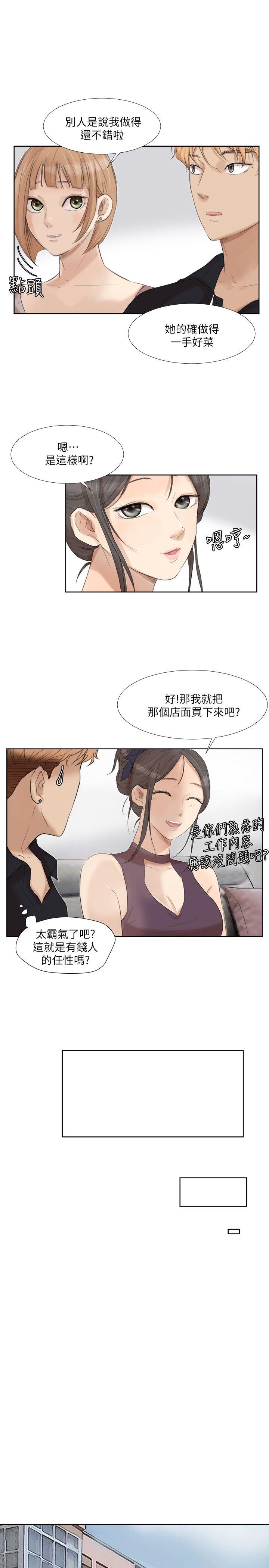 [韩国漫画] 我要睡你的女人 剧情,熟女人妻,巨乳大奶#[32P]-17