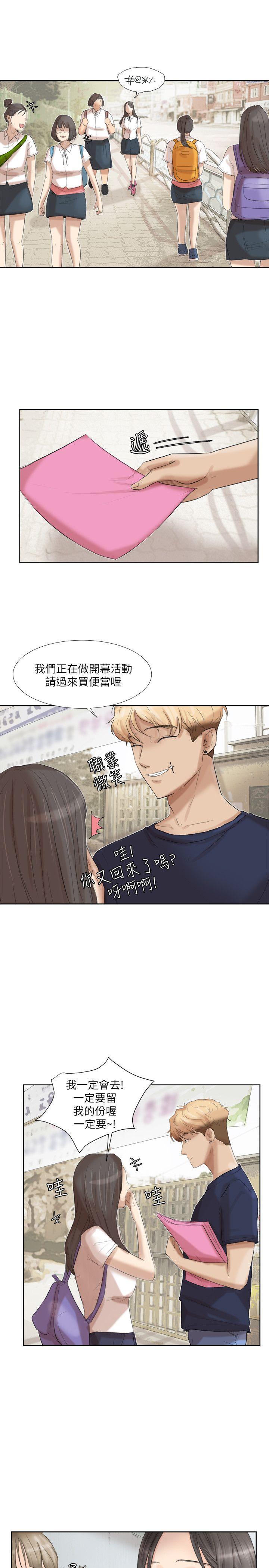[韩国漫画] 我要睡你的女人 剧情,熟女人妻,巨乳大奶#[32P]-19