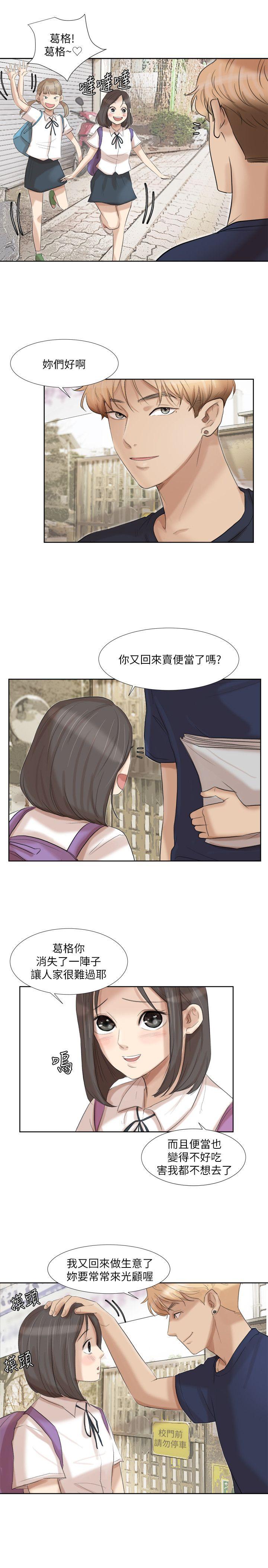 [韩国漫画] 我要睡你的女人 剧情,熟女人妻,巨乳大奶#[32P]-21
