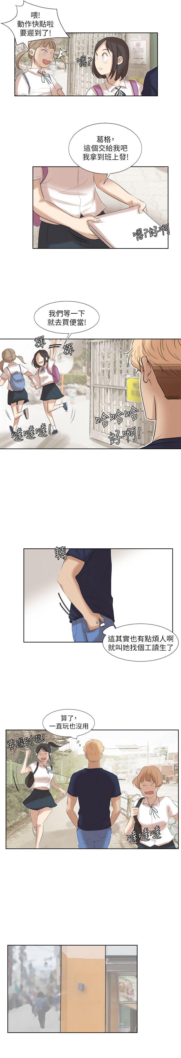 [韩国漫画] 我要睡你的女人 剧情,熟女人妻,巨乳大奶#[32P]-23
