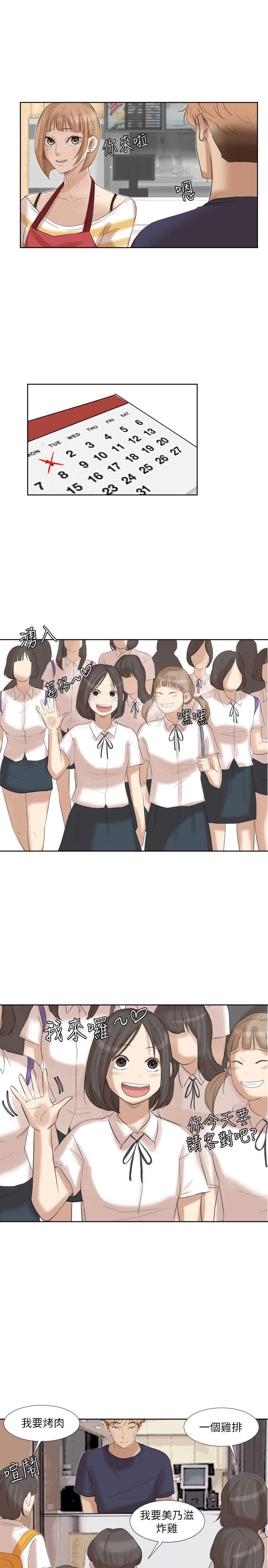 [韩国漫画] 我要睡你的女人 剧情,熟女人妻,巨乳大奶#[32P]-25