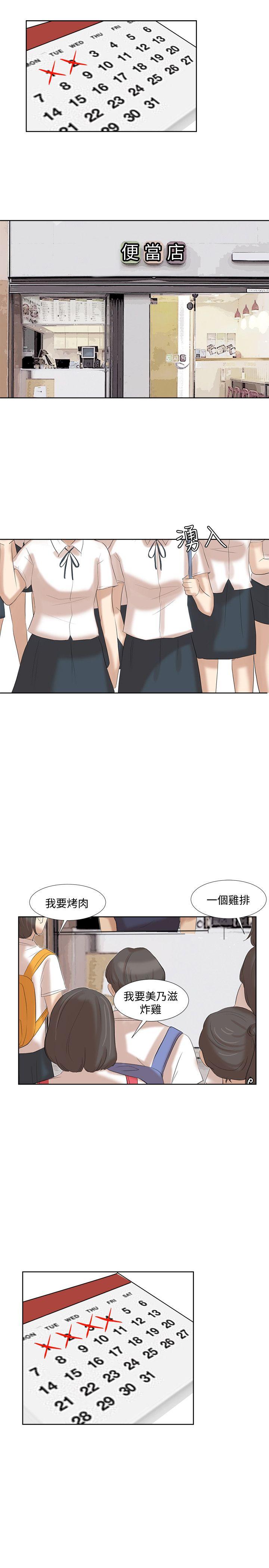 [韩国漫画] 我要睡你的女人 剧情,熟女人妻,巨乳大奶#[32P]-27