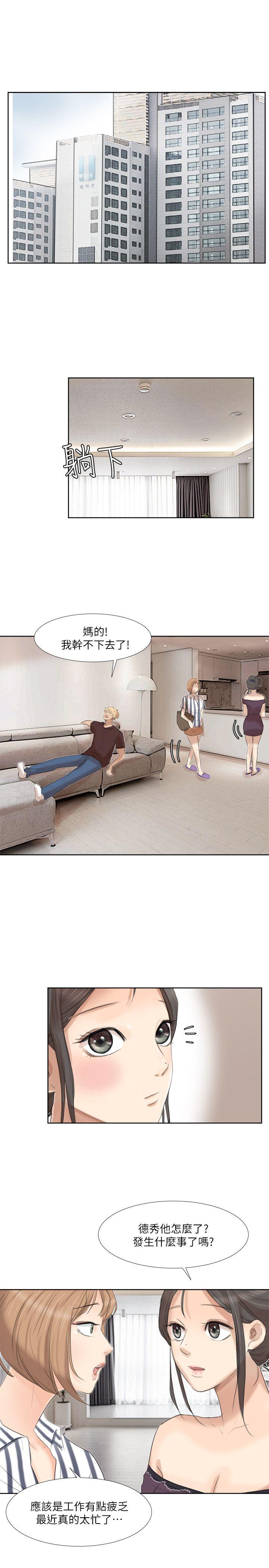 [韩国漫画] 我要睡你的女人 剧情,熟女人妻,巨乳大奶#[32P]-29