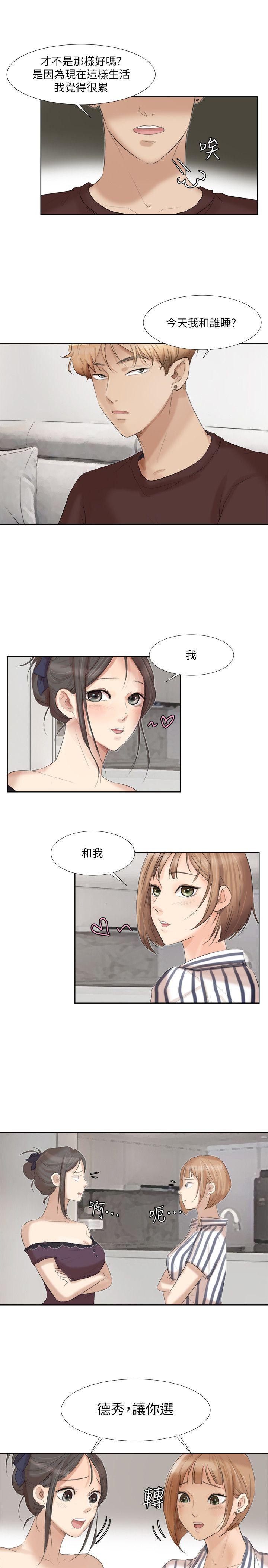 [韩国漫画] 我要睡你的女人 剧情,熟女人妻,巨乳大奶#[32P]-31
