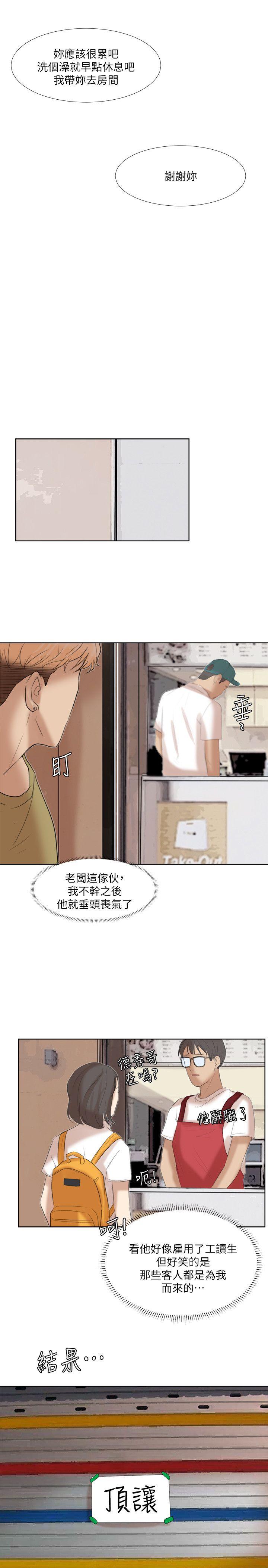 [韩国漫画] 我要睡你的女人 剧情,熟女人妻,巨乳大奶#[32P]-7