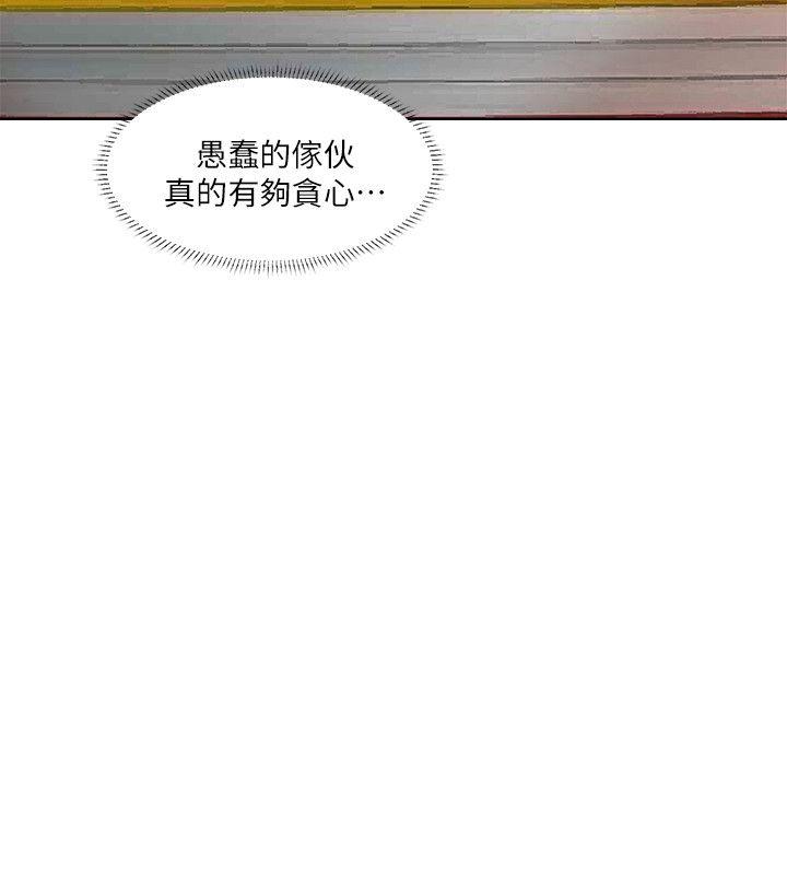 [韩国漫画] 我要睡你的女人 剧情,熟女人妻,巨乳大奶#[32P]-8