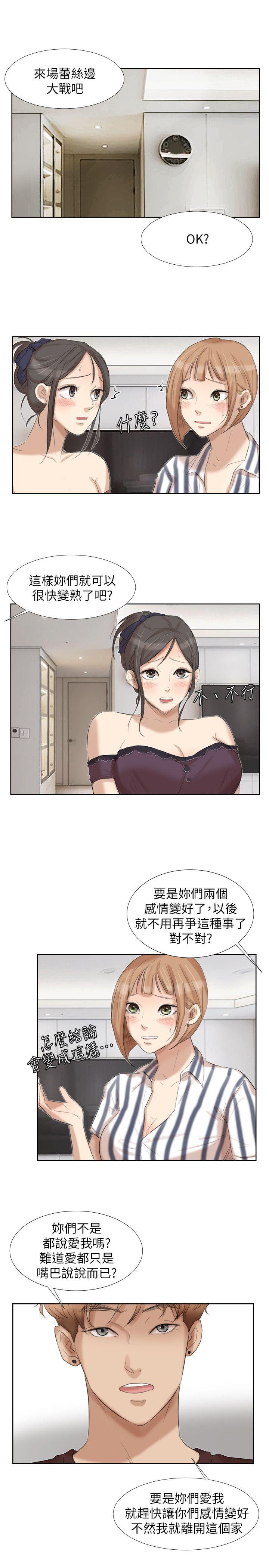 [韩国漫画] 我要睡你的女人 剧情,熟女人妻,巨乳大奶#[24P]-17