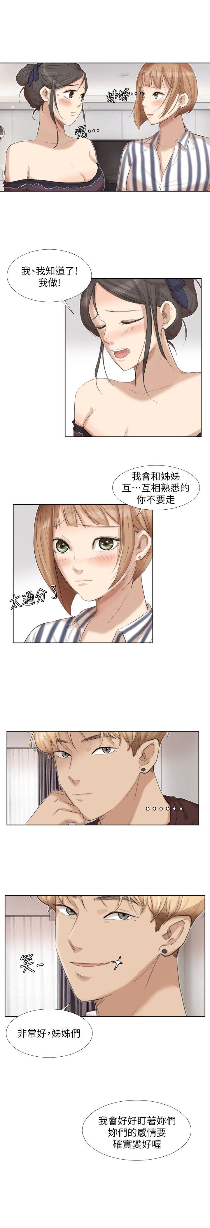 [韩国漫画] 我要睡你的女人 剧情,熟女人妻,巨乳大奶#[24P]-19