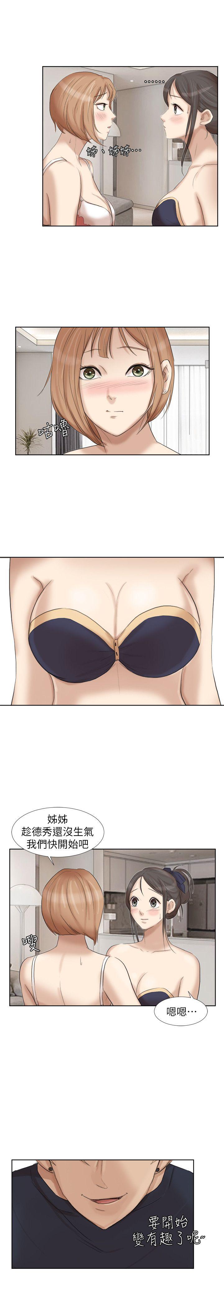 [韩国漫画] 我要睡你的女人 剧情,熟女人妻,巨乳大奶#[24P]-23