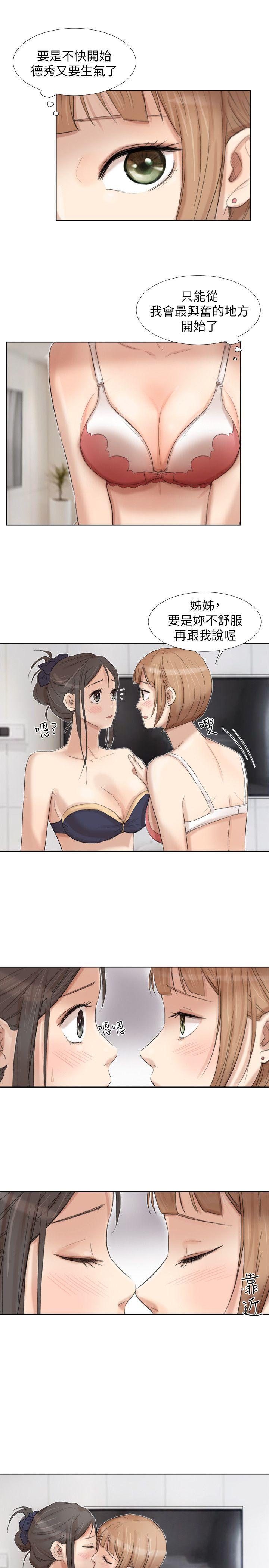 [韩国漫画] 我要睡你的女人 剧情,熟女人妻,巨乳大奶#[24P]-7