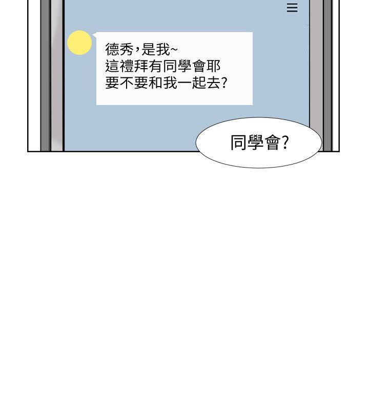 [韩国漫画] 我要睡你的女人 剧情,熟女人妻,巨乳大奶#[25P]-2
