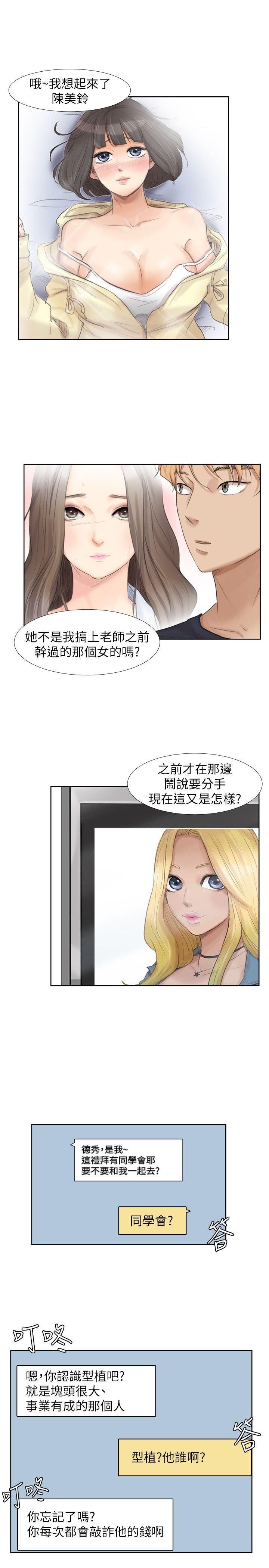 [韩国漫画] 我要睡你的女人 剧情,熟女人妻,巨乳大奶#[25P]-7