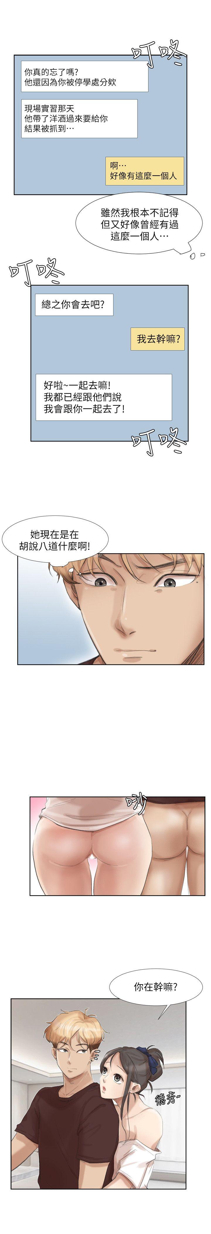 [韩国漫画] 我要睡你的女人 剧情,熟女人妻,巨乳大奶#[25P]-9