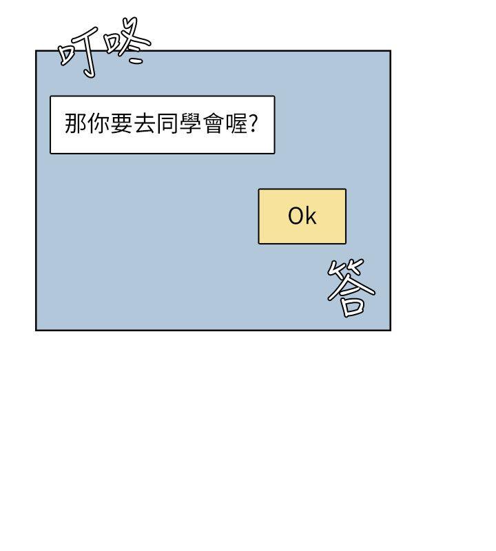 [韩国漫画] 我要睡你的女人 剧情,熟女人妻,巨乳大奶#[27P]-14