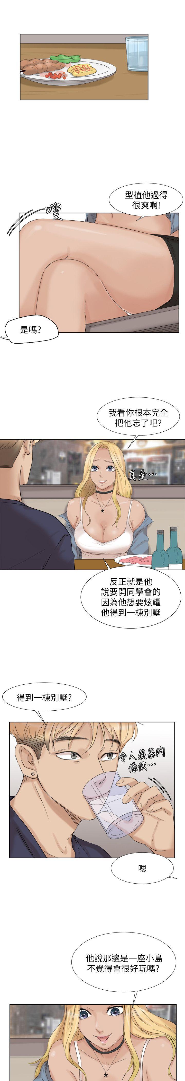 [韩国漫画] 我要睡你的女人 剧情,熟女人妻,巨乳大奶#[27P]-23