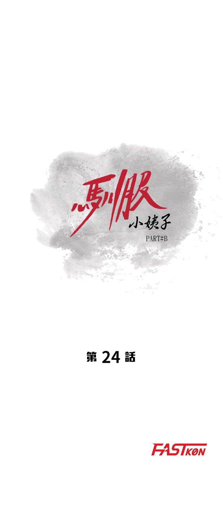 [韩国漫画] 我要睡你的女人 剧情,熟女人妻,巨乳大奶#[29P]-3