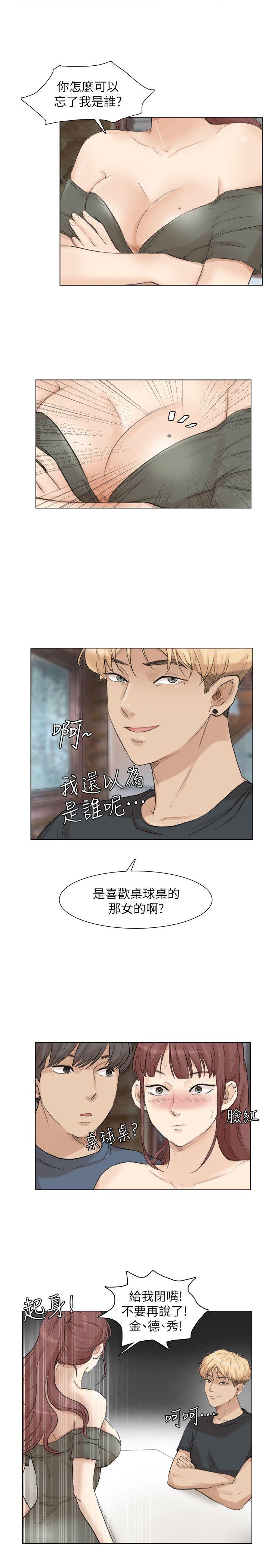 [韩国漫画] 我要睡你的女人 剧情,熟女人妻,巨乳大奶#[23P]-1