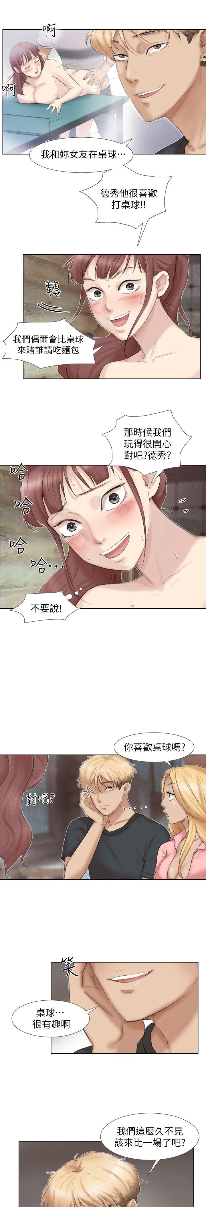 [韩国漫画] 我要睡你的女人 剧情,熟女人妻,巨乳大奶#[23P]-5