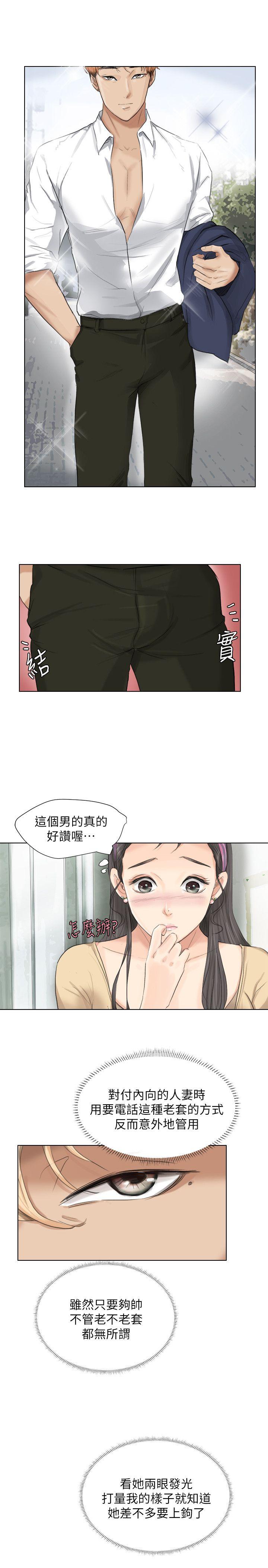 [韩国漫画] 我要睡你的女人 剧情,熟女人妻,巨乳大奶#[26P]-11