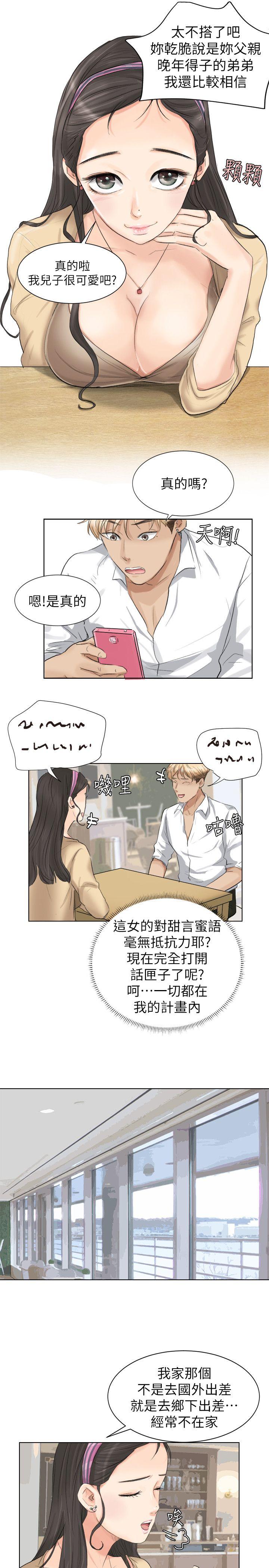 [韩国漫画] 我要睡你的女人 剧情,熟女人妻,巨乳大奶#[26P]-17