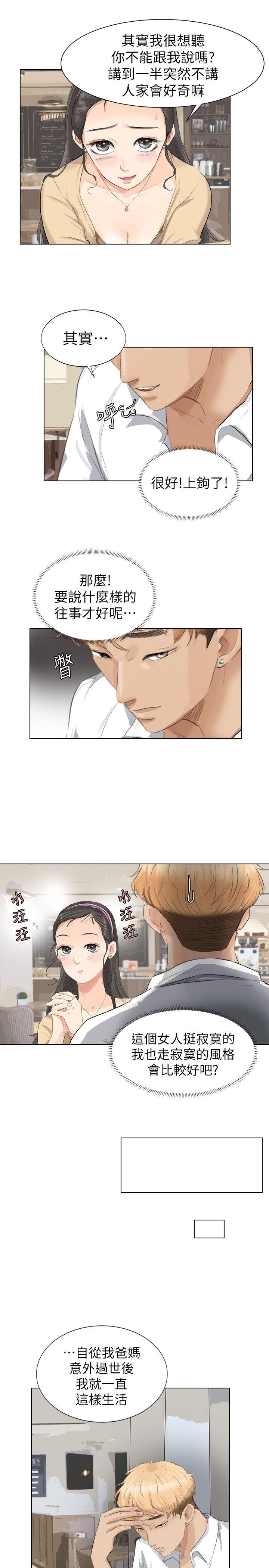 [韩国漫画] 我要睡你的女人 剧情,熟女人妻,巨乳大奶#[26P]-23