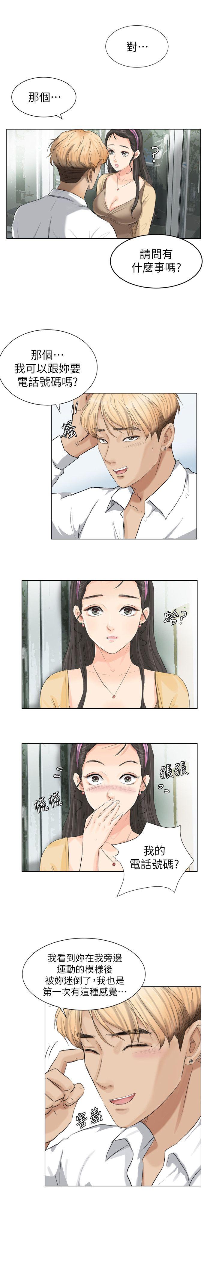 [韩国漫画] 我要睡你的女人 剧情,熟女人妻,巨乳大奶#[26P]-9