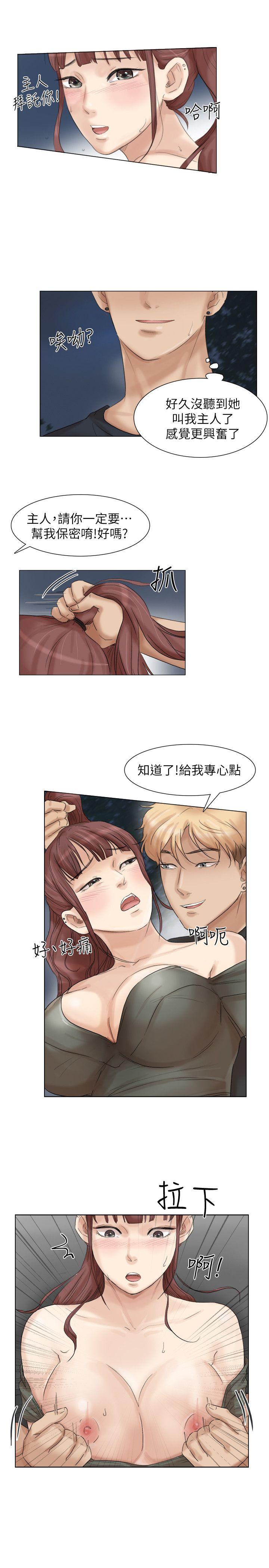 [韩国漫画] 我要睡你的女人 剧情,熟女人妻,巨乳大奶#[28P]-15