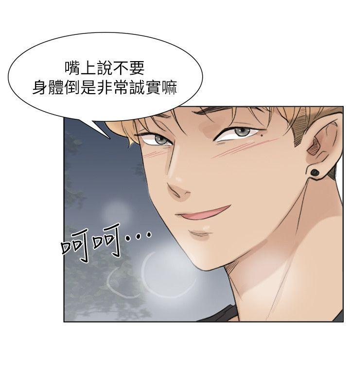 [韩国漫画] 我要睡你的女人 剧情,熟女人妻,巨乳大奶#[28P]-22