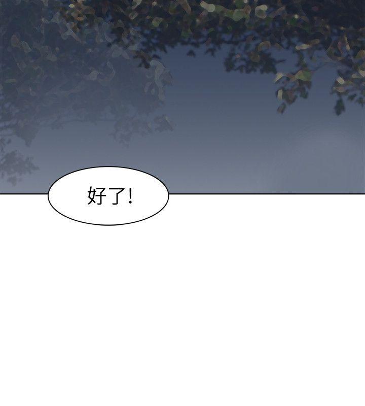 [韩国漫画] 我要睡你的女人 剧情,熟女人妻,巨乳大奶#[28P]-6