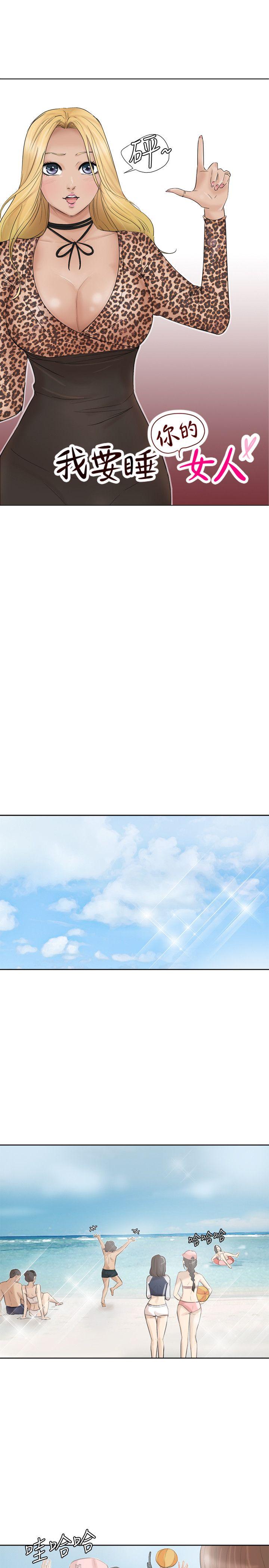 [韩国漫画] 我要睡你的女人 剧情,熟女人妻,巨乳大奶#[27P]-3