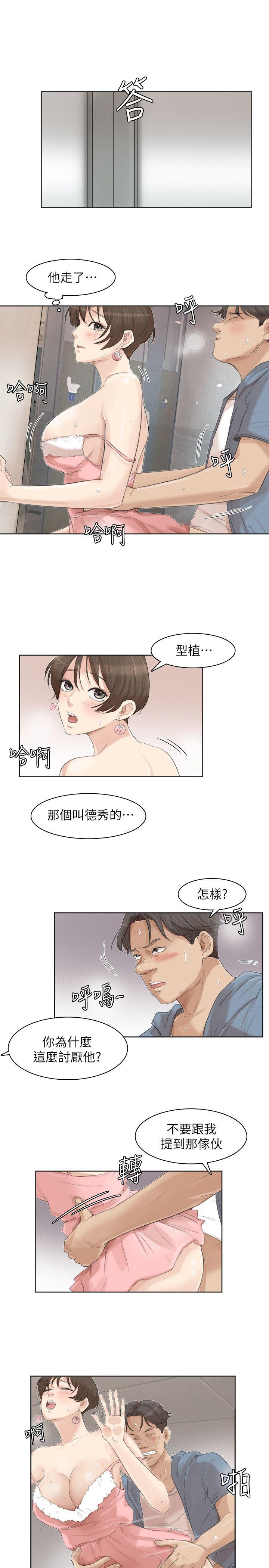 [韩国漫画] 我要睡你的女人 剧情,熟女人妻,巨乳大奶#[25P]-7
