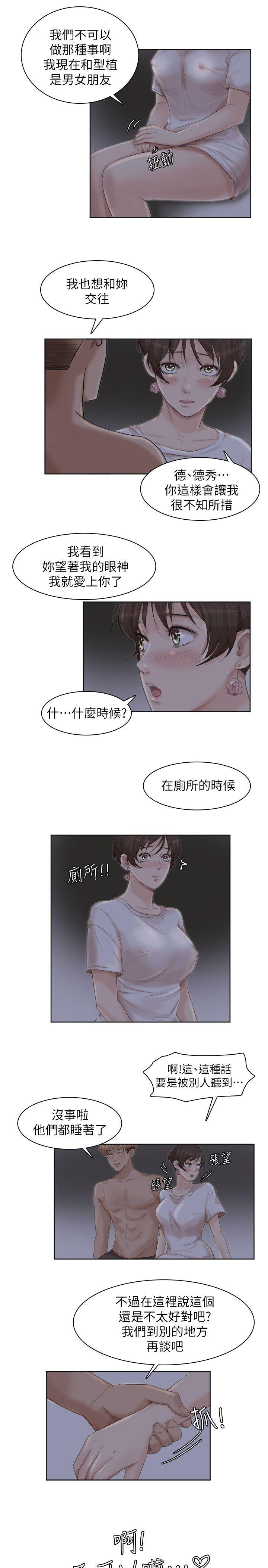 [韩国漫画] 我要睡你的女人 剧情,熟女人妻,巨乳大奶#[25P]-17