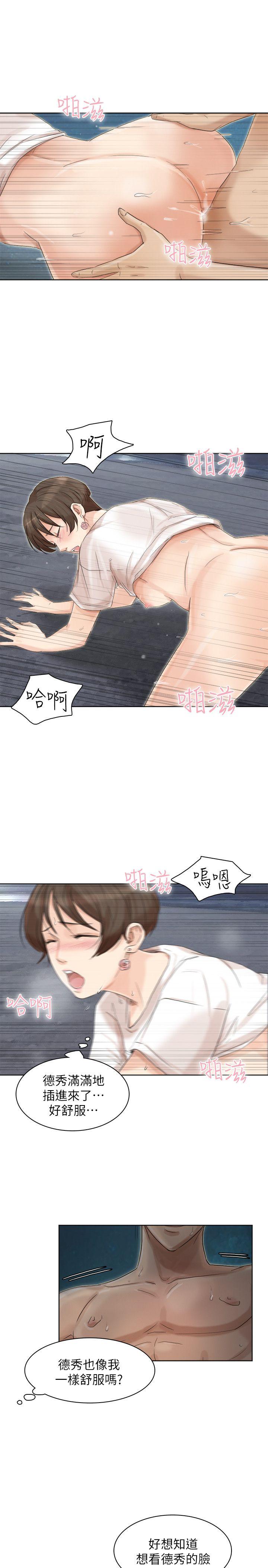 [韩国漫画] 我要睡你的女人 剧情,熟女人妻,巨乳大奶#[28P]-11