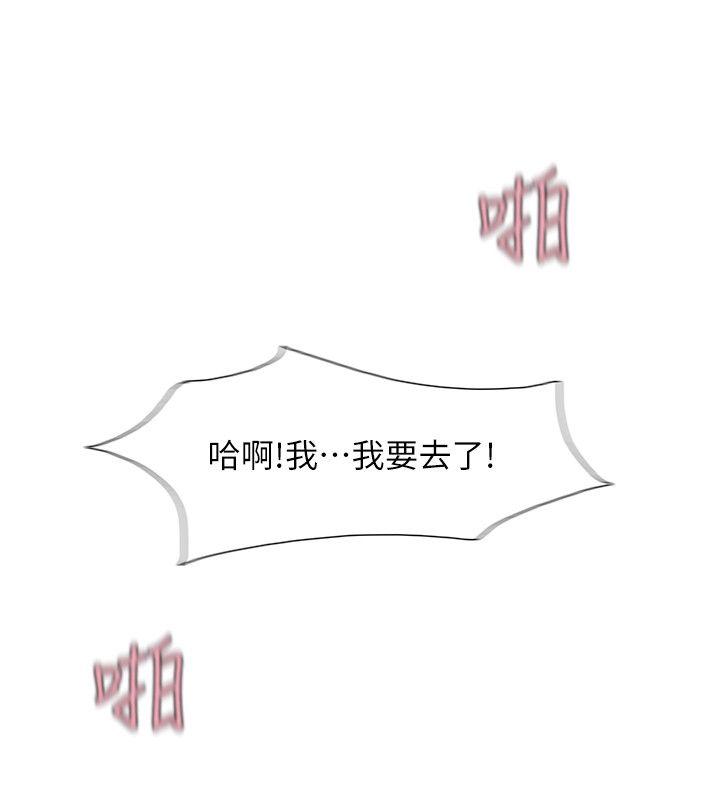 [韩国漫画] 我要睡你的女人 剧情,熟女人妻,巨乳大奶#[28P]-18