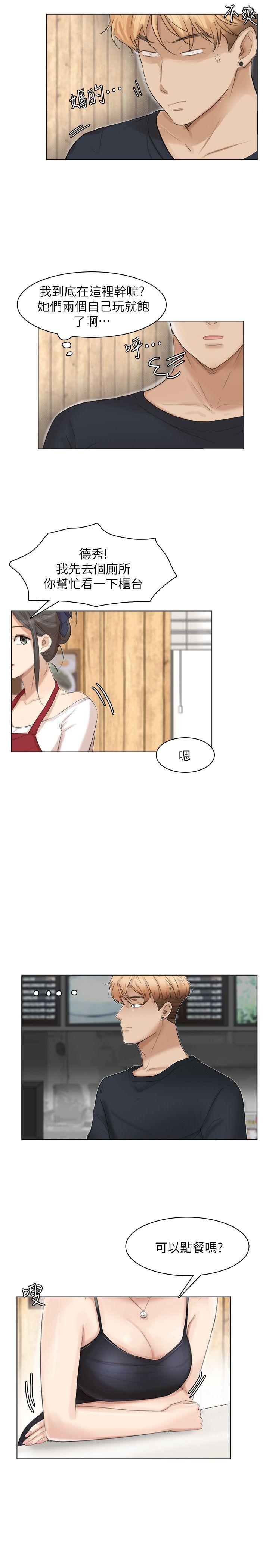 [韩国漫画] 我要睡你的女人 剧情,熟女人妻,巨乳大奶#[29P]-27