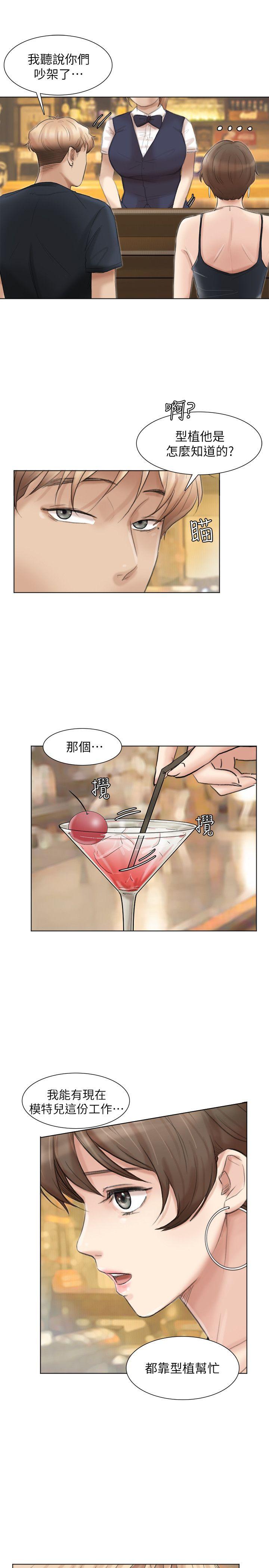 [韩国漫画] 我要睡你的女人 剧情,熟女人妻,巨乳大奶#[28P]-13