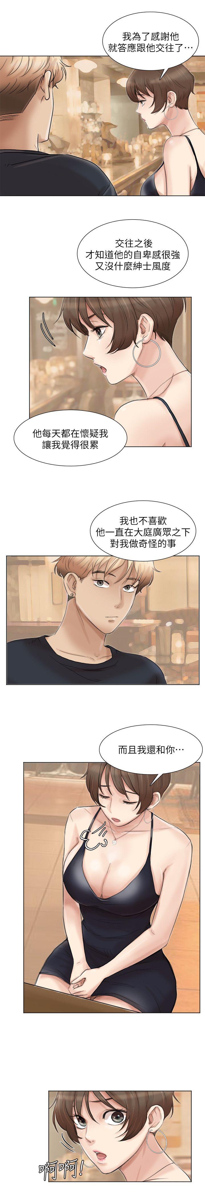 [韩国漫画] 我要睡你的女人 剧情,熟女人妻,巨乳大奶#[28P]-15
