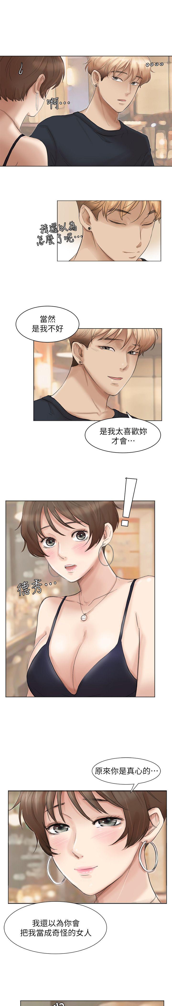 [韩国漫画] 我要睡你的女人 剧情,熟女人妻,巨乳大奶#[28P]-17
