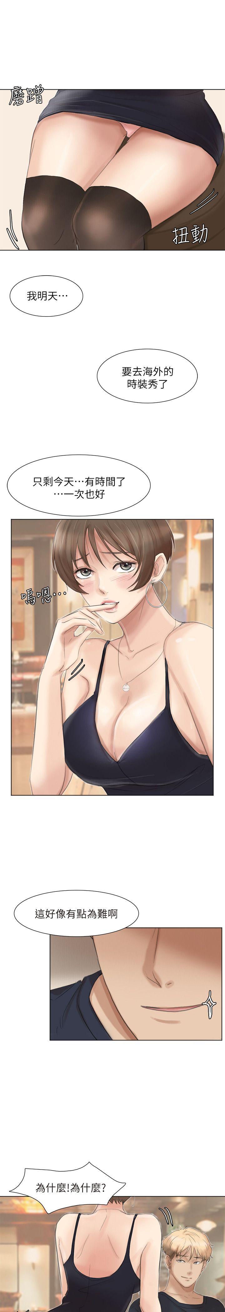 [韩国漫画] 我要睡你的女人 剧情,熟女人妻,巨乳大奶#[28P]-27